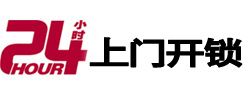 江门市开锁公司